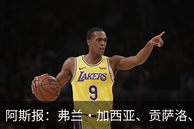 阿斯报：弗兰·加西亚、贡萨洛、阿森西奥今夏可能离开皇马